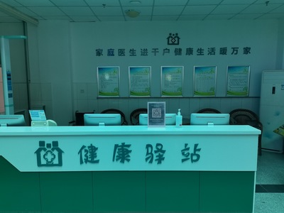淄博高新技术产业开发区四宝山卫生院信息公开咨询服务