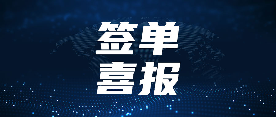 实力出圈！喜乐娱乐斩获固态电池巨头订单