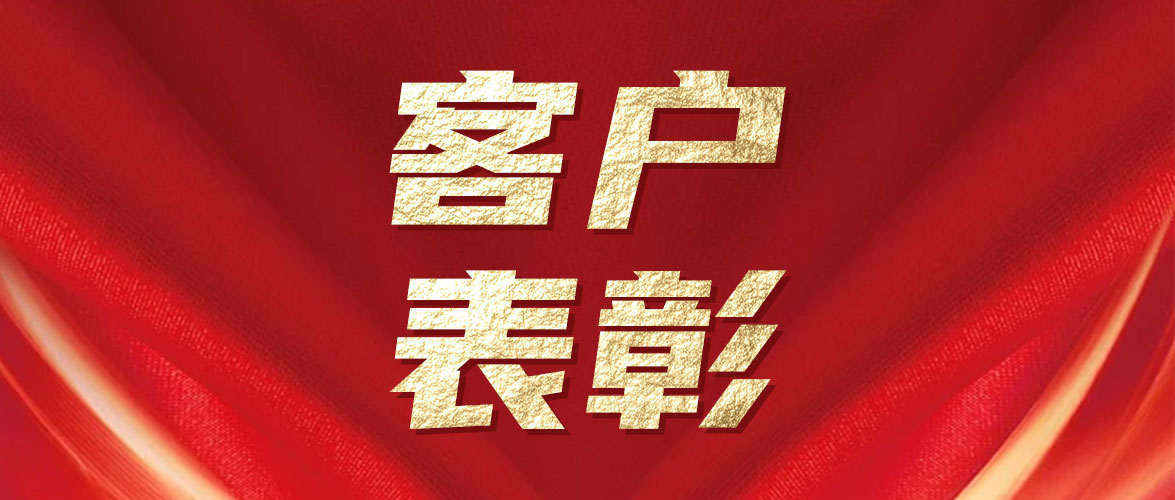 喜乐娱乐荣获蜂巢能源“攻坚先锋”表彰