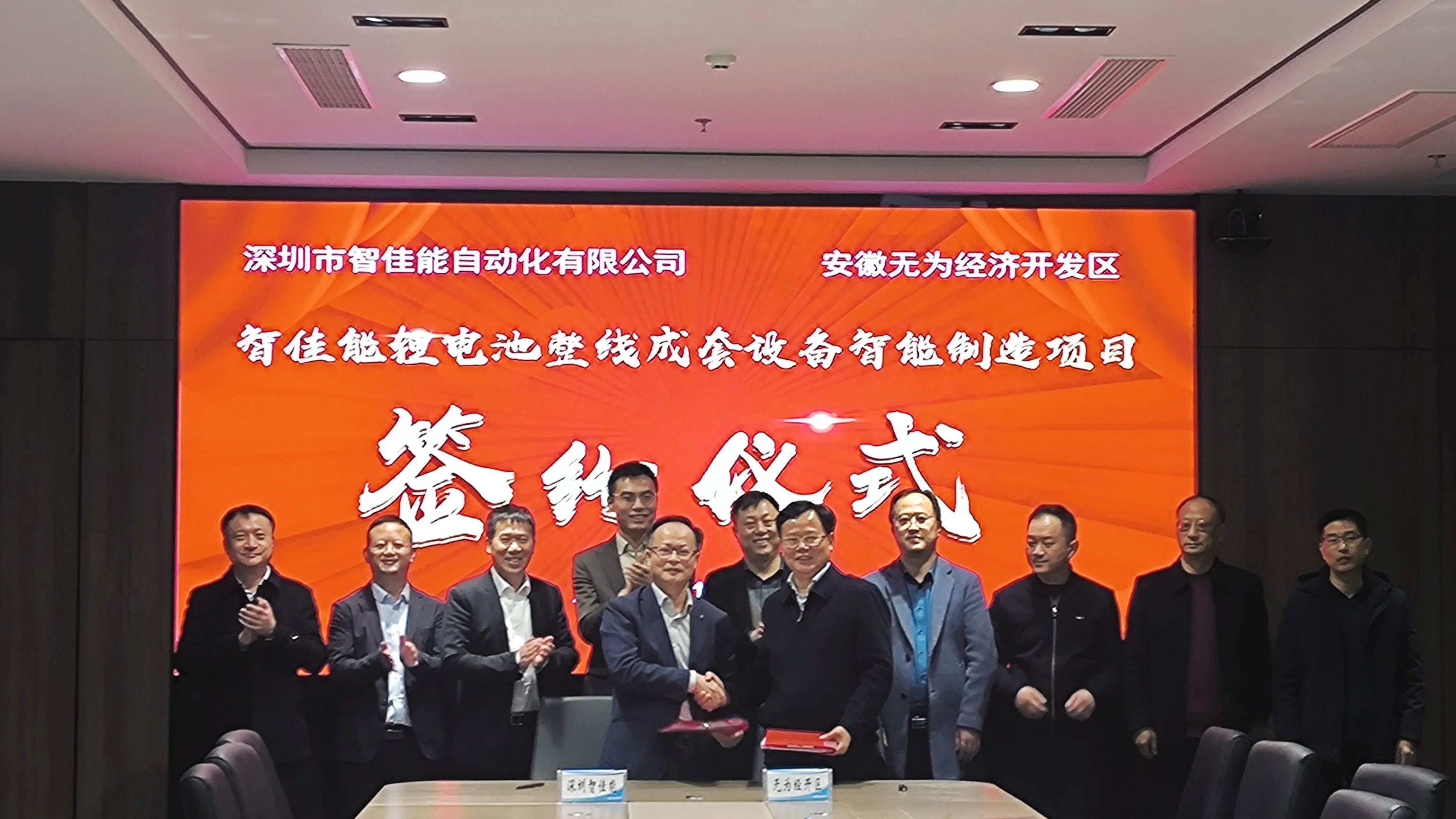 投资超20亿！喜乐娱乐无为基地正式签约！