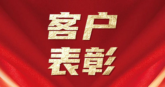 喜乐娱乐荣获比亚迪颁发“最佳交付供应商”殊荣