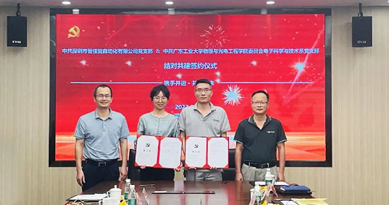 广东工业大学物理与光电工程学院领导一行莅临喜乐娱乐调研交流