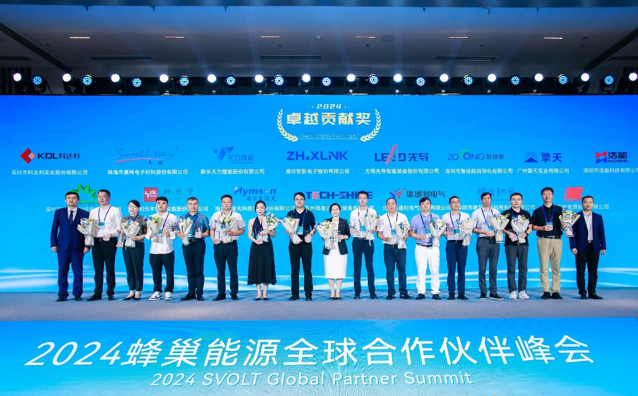 梅开二度！喜乐娱乐斩获蜂巢能源2024年度卓越贡献奖！